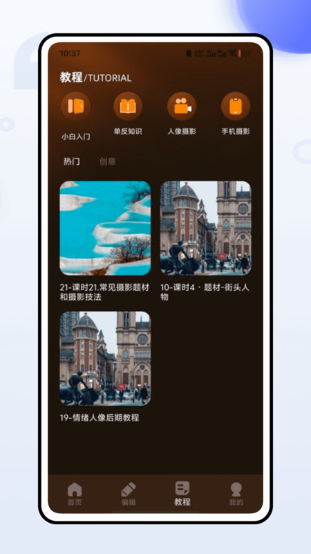 咔Cam相机图1