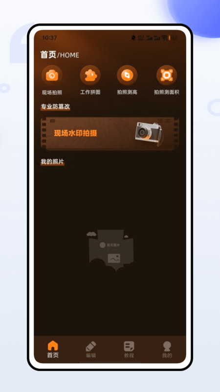 咔Cam相机图3