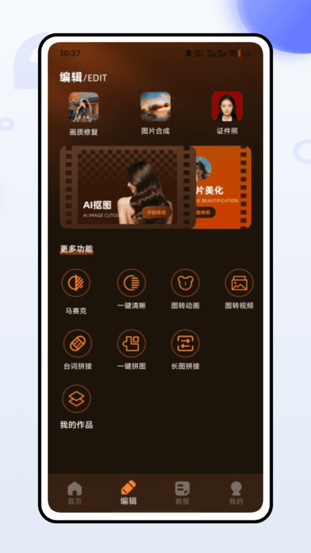 咔Cam相机图2
