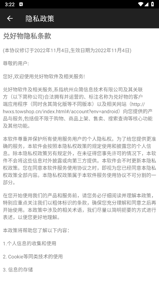 兑好物官方最新版图1: