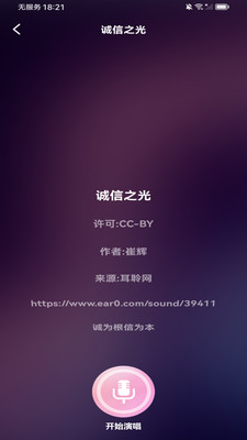 全民畅K
