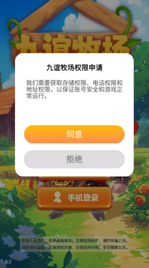 九谊牧场(1)