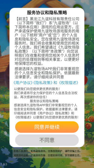 九谊牧场(2)