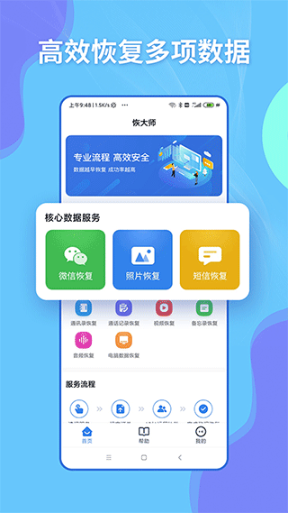 恢大师图2