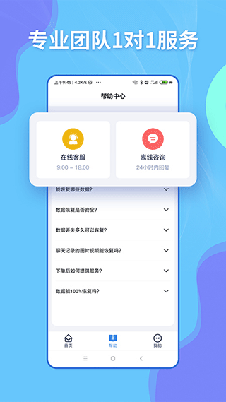 恢大师图3