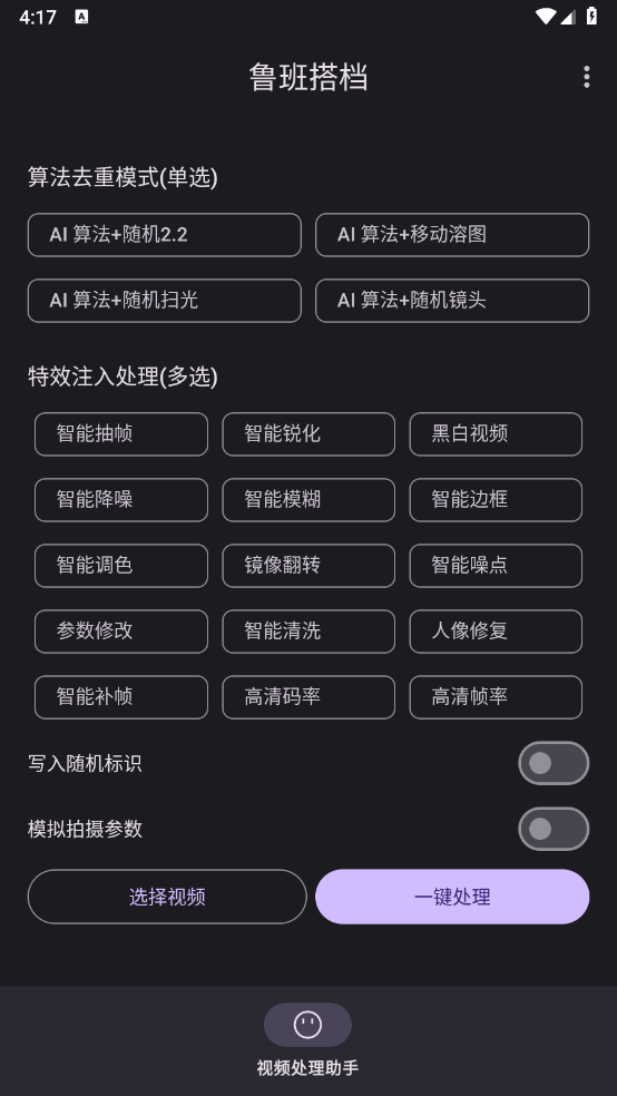 鲁班搭档
