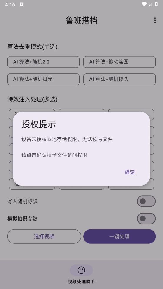 鲁班搭档