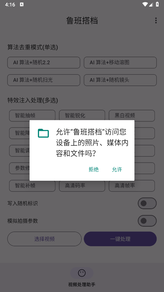 鲁班搭档