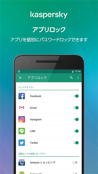 卡巴斯基手机版图1
