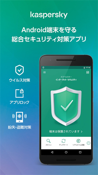 卡巴斯基手机版图3