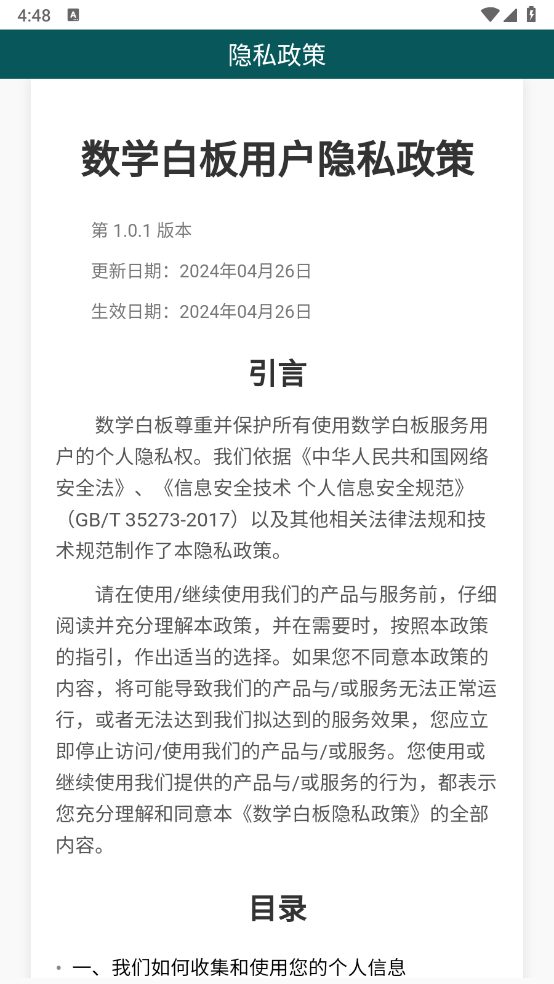 数学白板图2