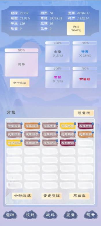 狗子放置3