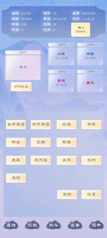 狗子放置3