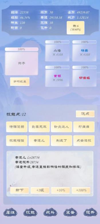 狗子放置3