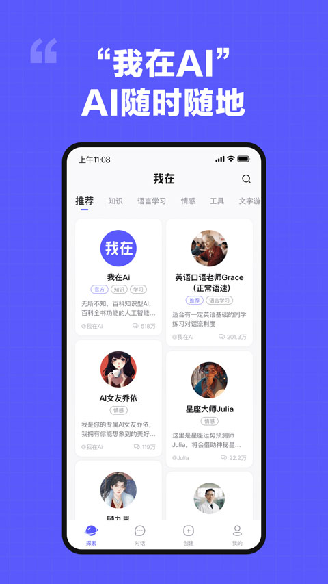我在AI最新版图4