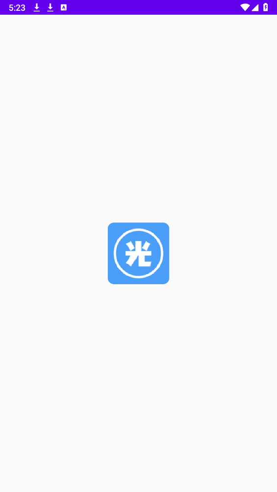 光欢助手图2