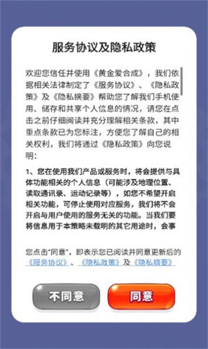 黄金爱合成