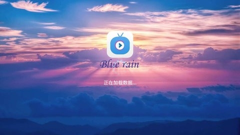 蓝雨TV手机最新版图1