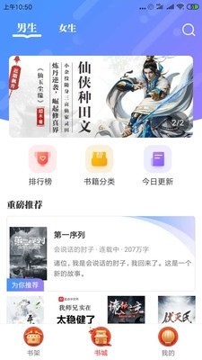 墨鱼小说最新版图3