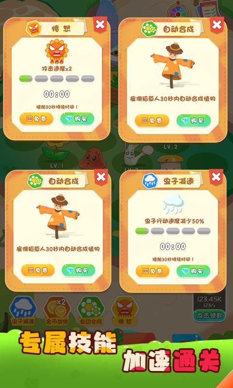 保卫花花大作战(3)