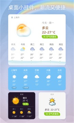 今天天气图3