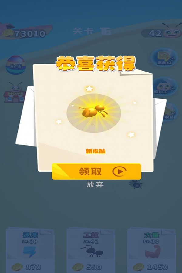 蚂蚁大战图1
