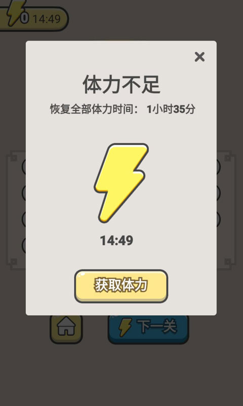 爱上猜成语(4)