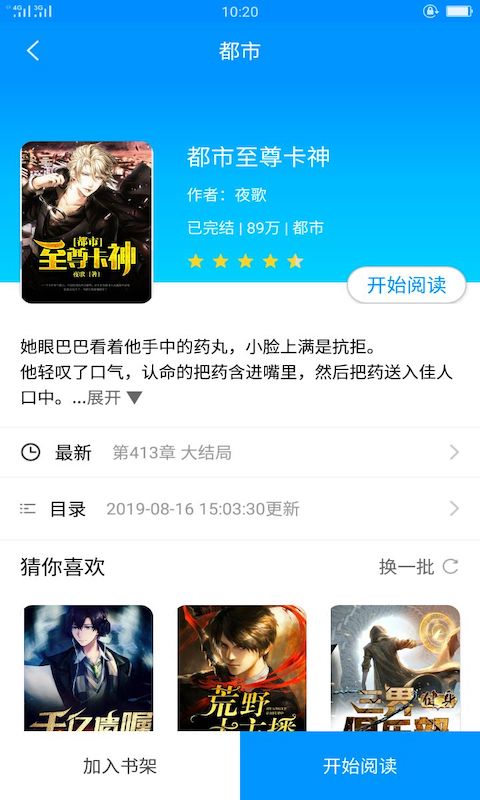 看书阁图2