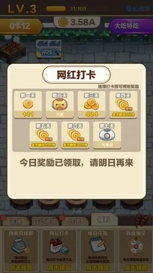 宇宙烧烤店(3)