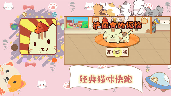 铲屎官的烦恼(4)