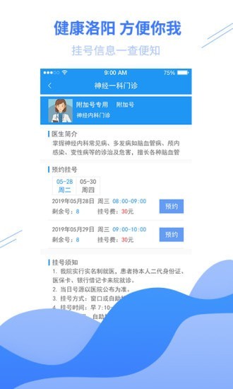 健康洛阳图1