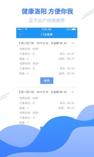 健康洛阳图4