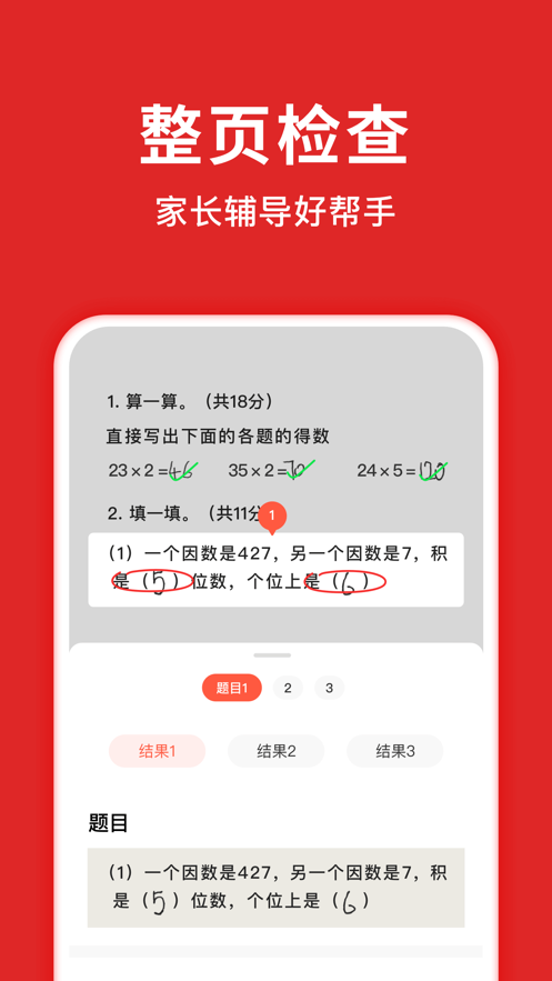 学拍拍(2)
