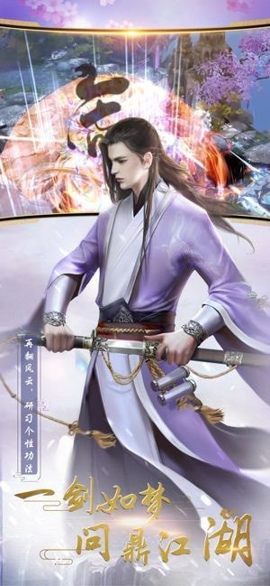 笑傲无双图2