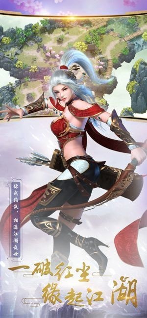 笑傲无双图3