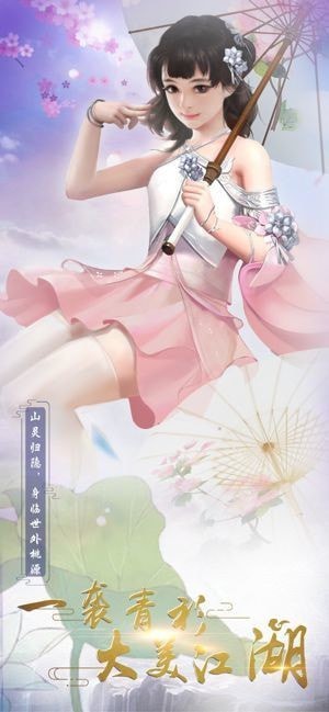 笑傲无双图4