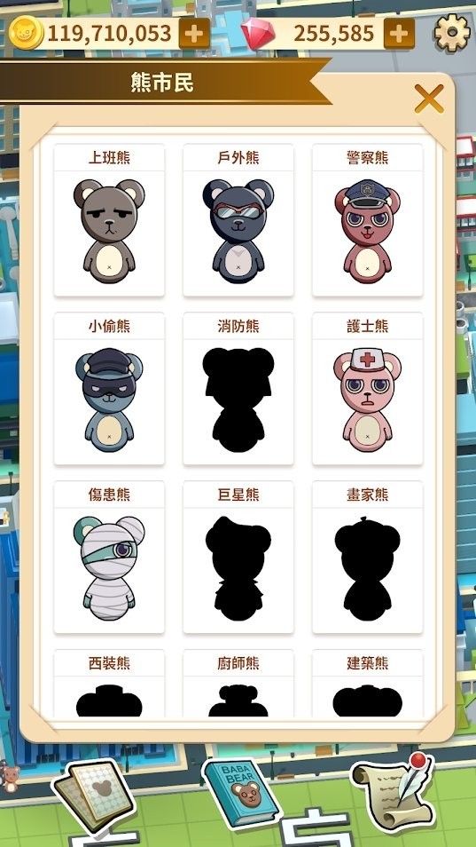 巴巴熊城市图3