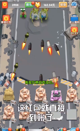 轰你一炮(2)