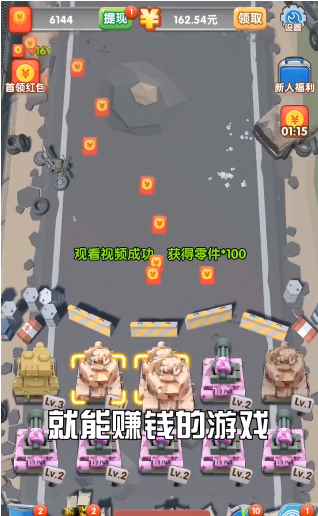 轰你一炮(3)