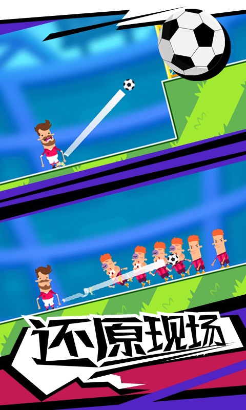 暴力球球图3