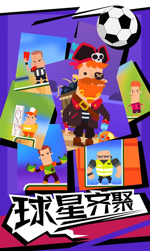 暴力球球图5