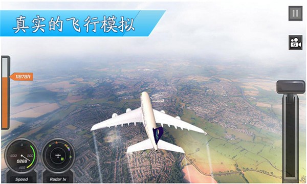 3D飞机模拟驾驶手机正版(3)