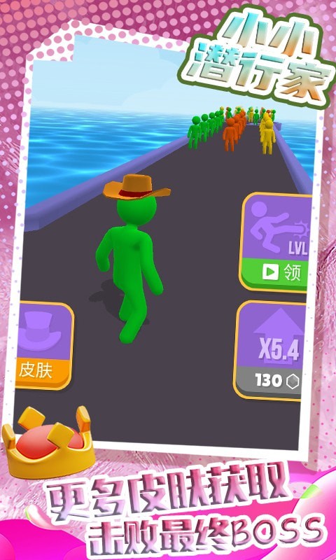 小小潜行家(4)