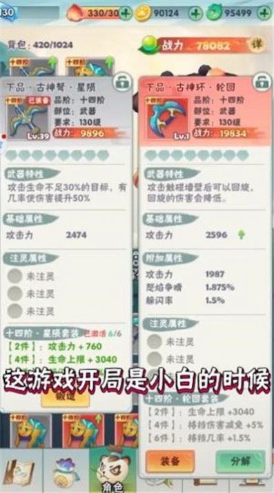 荣耀射手(4)