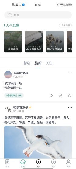 轻读小说图3