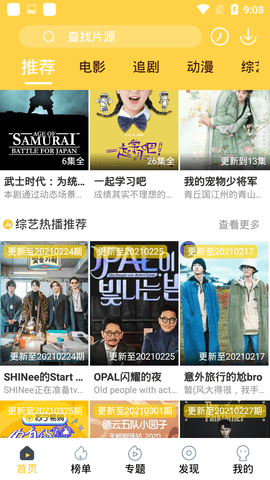 奈斯TV图3