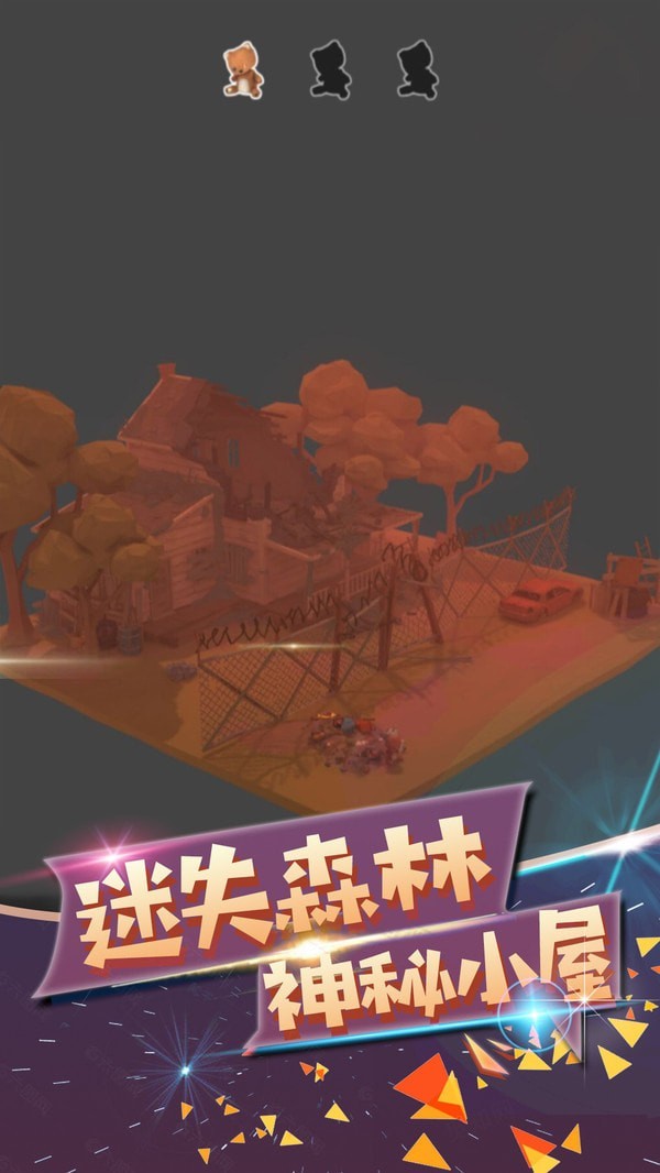 波斯迷城(4)