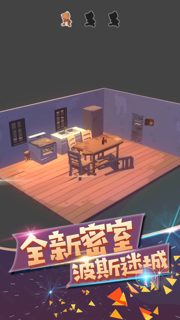 波斯迷城(2)