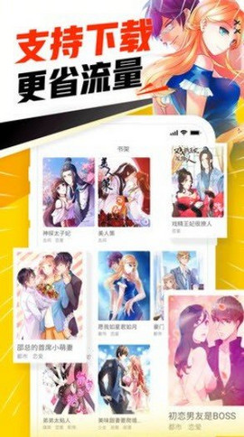 白马漫画