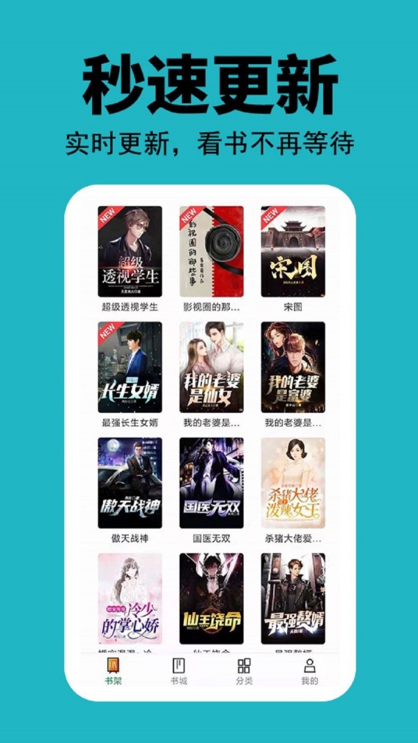 悦看免费小说截图1
